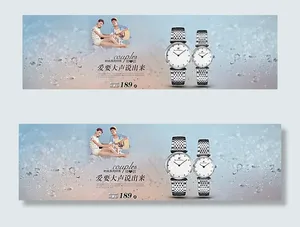 淘宝情侣手表海报图片
