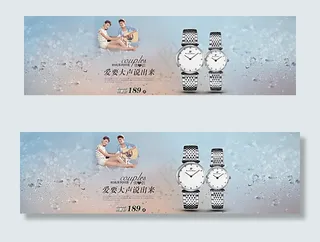 淘宝情侣手表海报图片