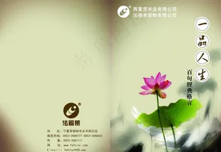 宣传册封面图片