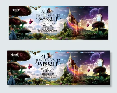 梦幻海报设计 梦幻海报设计