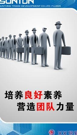 企业文化标语图片psd模版下载
