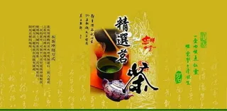 茶叶包装图片