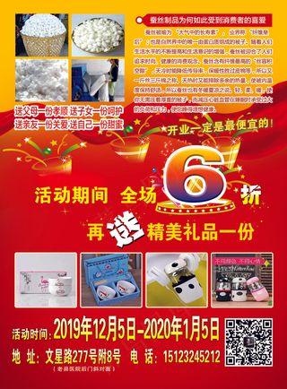 龙凤蚕丝被背面