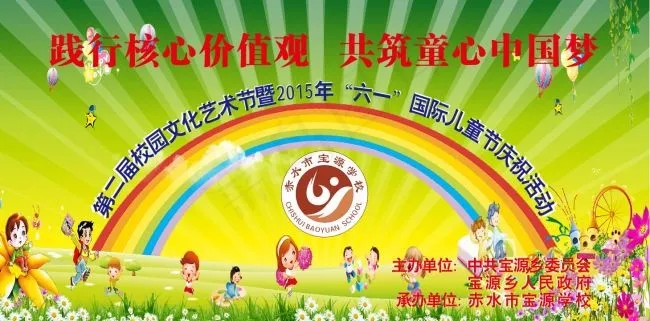 61儿童节cdr矢量模版下载