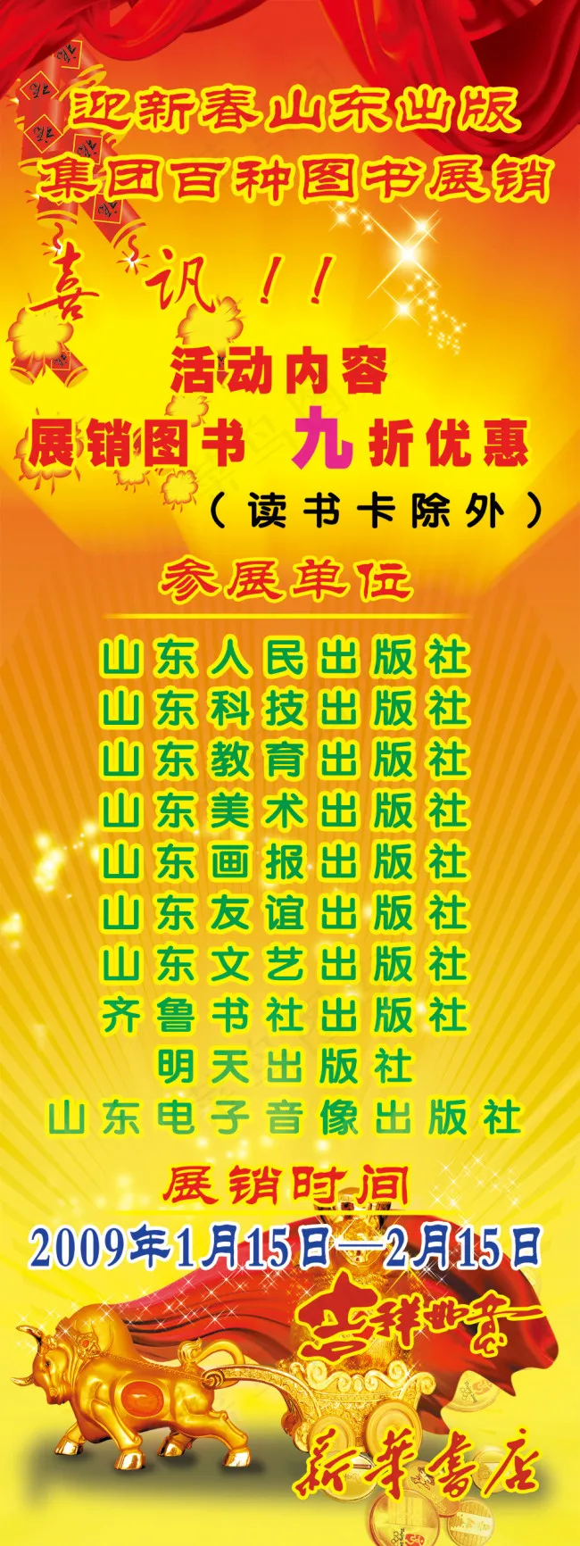 喜报psd模版下载