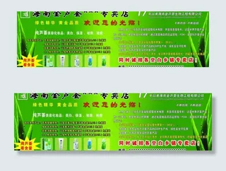 海南金芦荟专卖店招商单页图片