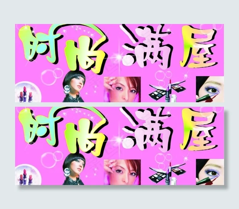 美甲图片cdr矢量模版下载
