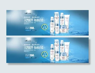 时尚护肤品促销海报设计PSD素材