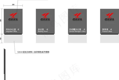 远实实业科室牌图片