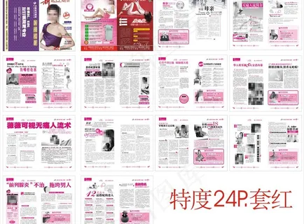 医疗杂志图片