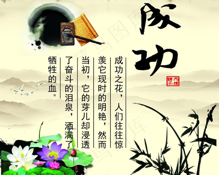 成功图片