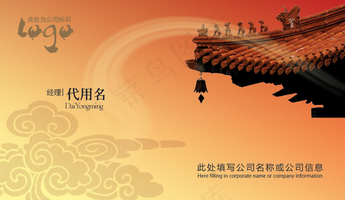 中国祥云名片(1134X661(DPI:300))psd模版下载