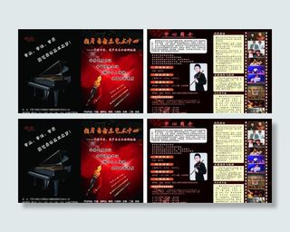 音乐培训招生宣传单