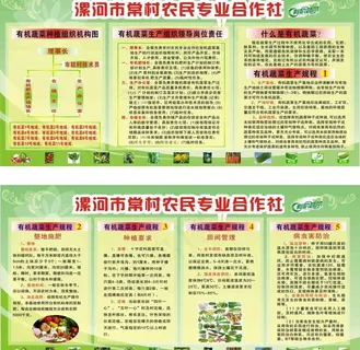 常村农民专业合作社图片