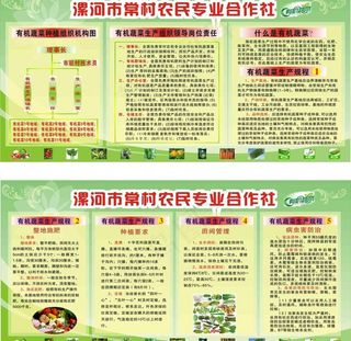 常村农民专业合作社图片