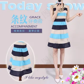 淘宝夏季连衣裙 psd源文件