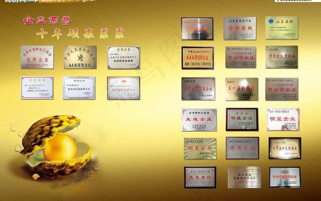 企业画册荣誉篇图片(5031X3437(DPI:300))psd模版下载