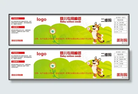 儿童棉签包装设计