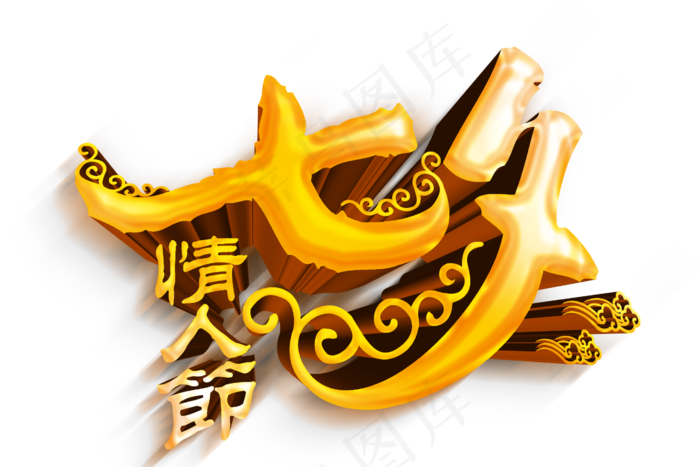 七夕情人节海报素材psd模版下载