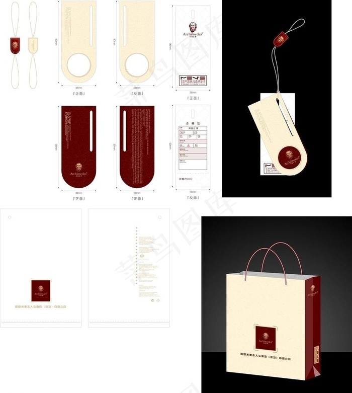 阿基米德吊牌图片