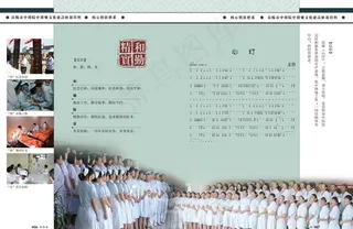 中医文化 画册图片