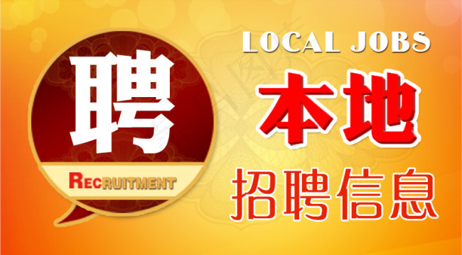 本地招聘信息psd模版下载