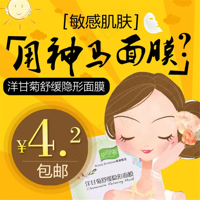 淘宝护肤品主图psd模版下载