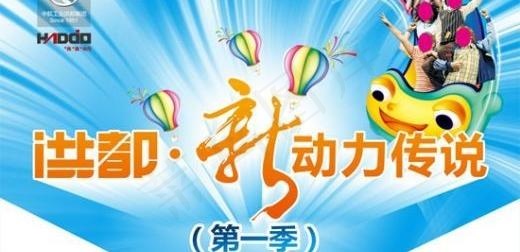 洪都动力吊旗 下载(5197X3425(DPI:150))psd模版下载