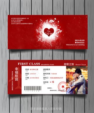 红色婚礼邀请函创意机票