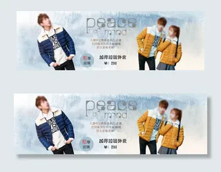 淘宝情侣装外套促销海报素材