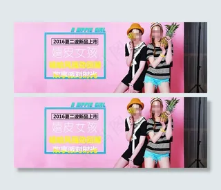 淘宝2016夏季女装海报素材