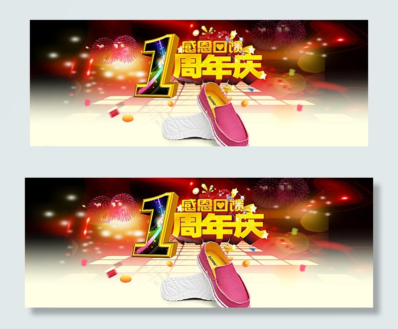 周年店庆宣传图图片(3840X1500(DPI:72))psd模版下载