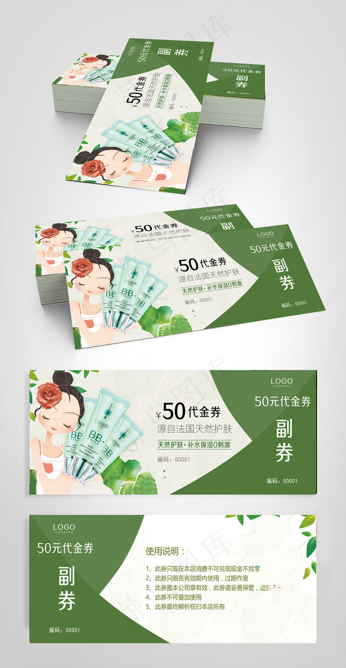 唯美手绘护肤品化妆品植物美妆美容代...