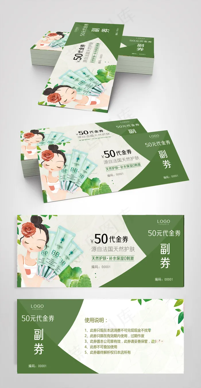 唯美手绘护肤品化妆品植物美妆美容代...
