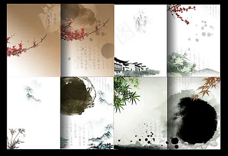 中国风画册封面 水墨封面模板