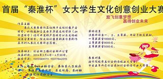 创业大赛海报图片