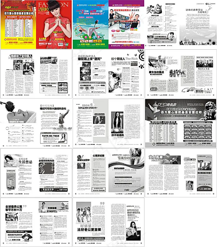 国庆医疗杂志cdr矢量模版下载