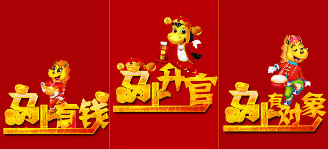 马上有对象psd模版下载