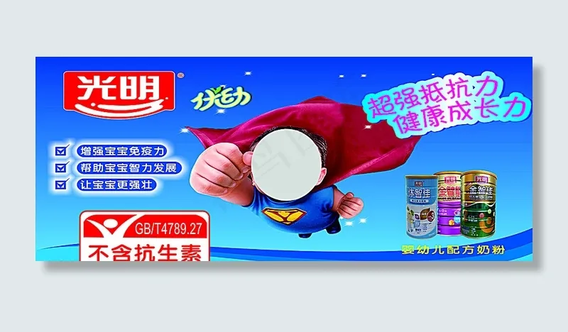 光明图片cdr矢量模版下载