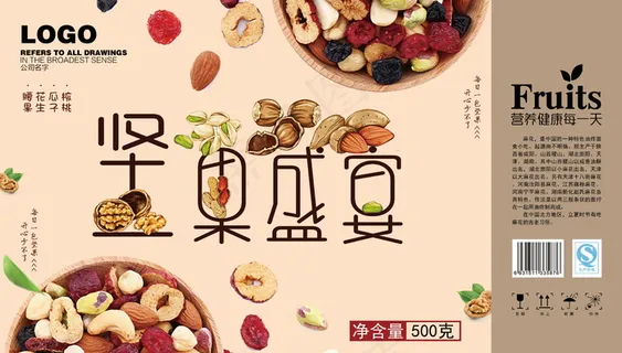 坚果手提包装礼盒 坚果手提包装礼盒