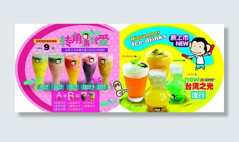 餐饮地贴图片(6639X3194(DPI:300))psd模版下载