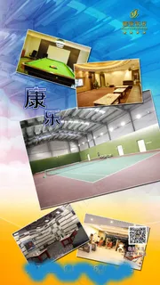 四星级饭店中康乐活动场所 四星级饭店中康乐活动场所