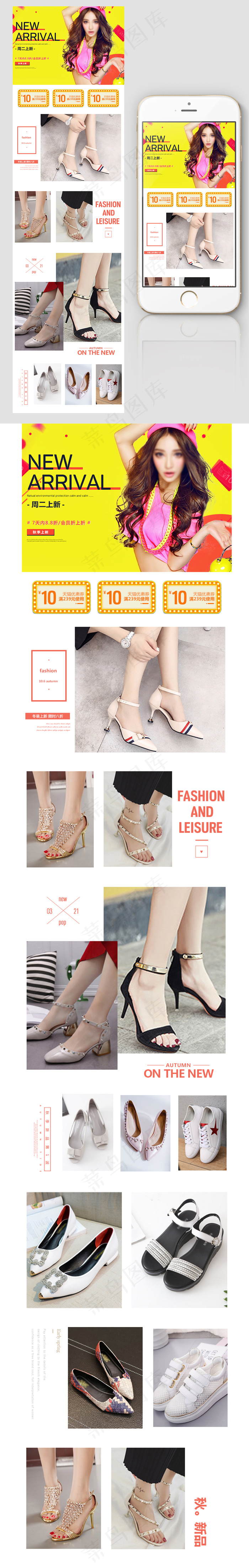 2017时尚女装女鞋手机端首页