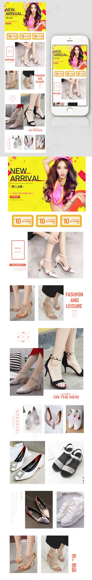 2017时尚女装女鞋手机端首页