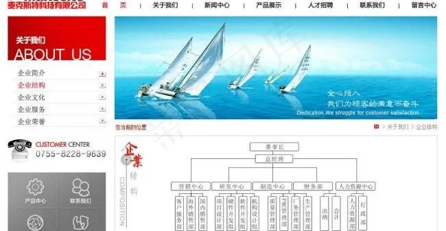 网页设计图片psd模版下载