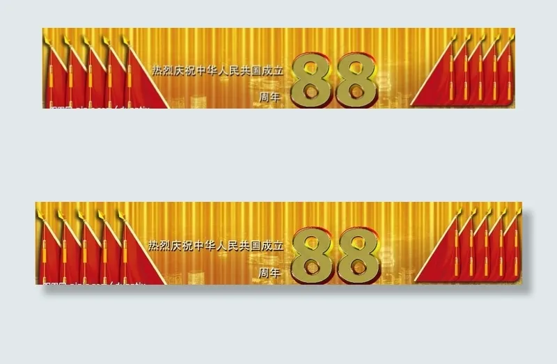 建党88周年(3937X787(DPI:100))psd模版下载