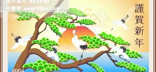 松鹤贺年图