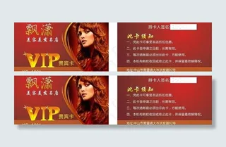 理发店vip图片