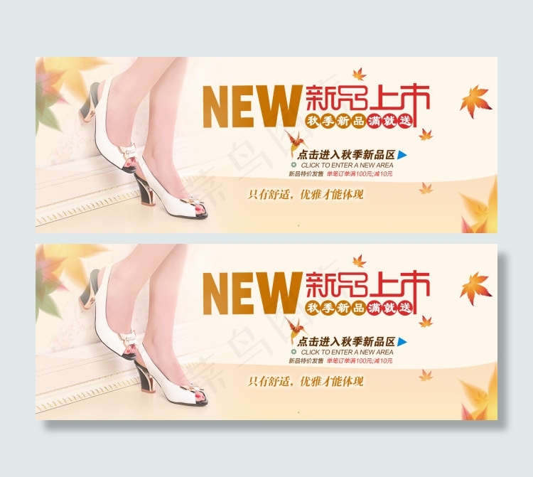 淘宝鞋子海报图片psd模版下载