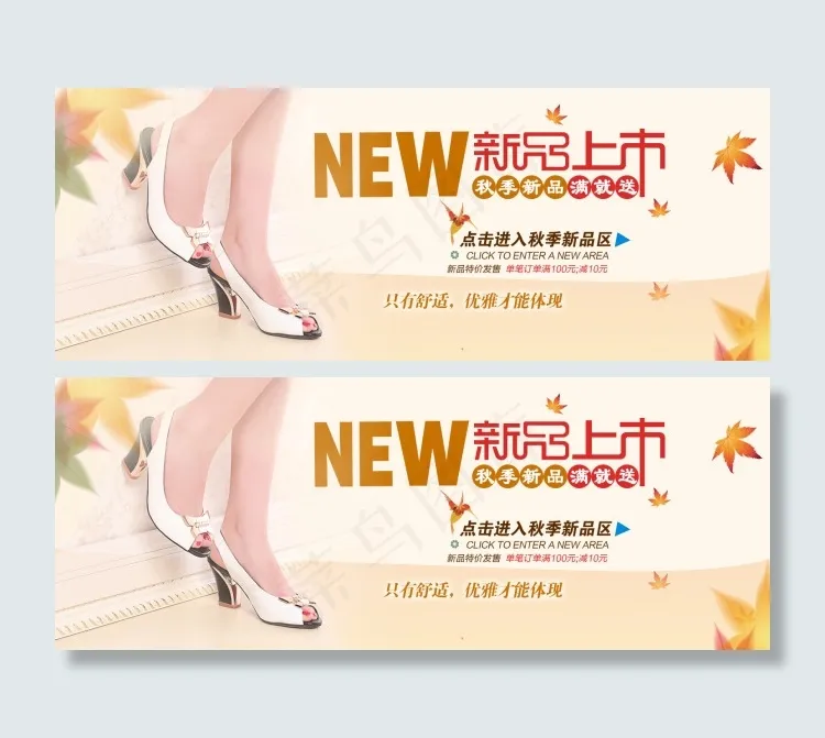 淘宝鞋子海报图片psd模版下载